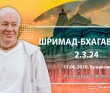 Шримад-Бхагаватам 2.3.24 (11.06.2016, Россия, Конаково)