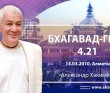 Бхагавад-гита 4.21