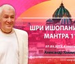 Шри Ишопанишад. Мантра 11