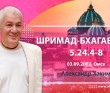 Шримад-Бхагаватам 5.24.4-8