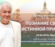 Шримад-Бхагаватам  4.7.30 Познание своей истинной природы