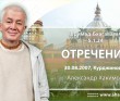 Шримад-Бхагаватам 5.1.24. Отречение