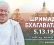 Шримад-Бхагаватам 5.13.19