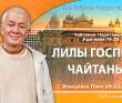 2023.02.20, Джаганнатха Пури. Чайтанья-Чаритамрита, Ади-лила 16.28, Лилы Господа Чайтаньи