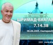 Шримад-Бхагаватам 7.14.38