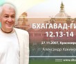 Бхагавад-гита 12.13- 12.14 