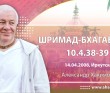 Шримад-Бхагаватам 10.4.38-39