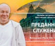 2024.10.02, Вриндаван Парк. Онлайн встреча на фестивале «Благость», Преданное служение