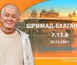 Шримад-Бхагаватам 7.13.8