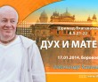 Шримад-Бхагаватам 6.5.21-22. Дух и материя