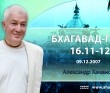 Бхагавад-гита 16.11- 16.12