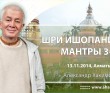 Шри Ишопанишад. Мантры 3-4