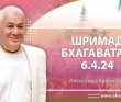 Шримад-Бхагаватам 6.4.24