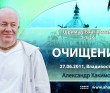 Шримад-Бхагаватам 7.7.29. Очищение