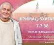 Шримад-Бхагаватам 7.7.38