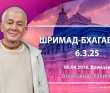 Шримад-Бхагаватам 6.3.25