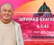 Шримад-Бхагаватам 6.5.42