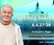 Шримад-Бхагаватам 6.4.27-28