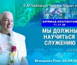 2025.04.05, Вриндаван Парк. «Шримад-Бхагаватам», 11.17.28, «Мы должны научиться служению» 2025.04.05, Вриндаван Парк. «Шримад-Бхагаватам», 11.17.28, «Мы должны научиться служению»
