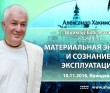 2016.11.10, Вриндаван, Шримад-Бхагаватам 7.12.29-31, Материальная энергия и сознание эксплуатации