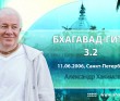 Бхагавад-гита 3.2 