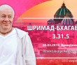 2019.03.20, Вриндаван, Шримад-Бхагаватам 3.31.5