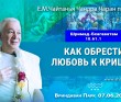 2025.06.07, Вриндаван Парк. Шримад-Бхагаватам, 10.61.1, «Как обрести любовь к Кришне» 2025.06.07, Вриндаван Парк. Шримад-Бхагаватам, 10.61.1, «Как обрести любовь к Кришне»