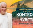 Шримад-Бхагаватам 3.14.31-34. Контроль чувств