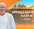 Шримад-Бхагаватам 8.8.41-46