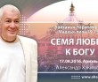 ЧЧ Мадхья 19.152 (17.08.2016, Ариэль) Семя любви к Богу