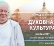 Шримад-Бхагаватам 5.6.9. Духовная культура