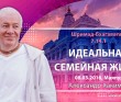 2016.03.08, Майяпур, Шримад-Бхагаватам 7.14.1, Идеальная семейная жизнь