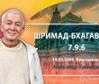 Шримад-Бхагаватам 7.9.6