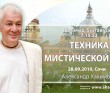 Шримад-Бхагаватам 7.15.53. Техника мистической йоги