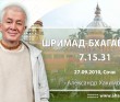 Шримад-Бхагаватам 7.15.31