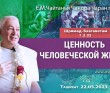 2023.05.22, Ташкент. Шримад-Бхагаватам 7.3.33, Ценность человеческой жизни