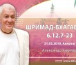 Шримад-Бхагаватам 6.12.7-23