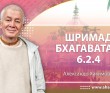 Шримад-Бхагаватам 6.2.4