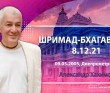 Шримад-Бхагаватам 8.12.21