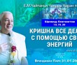 2023.01.31, Вриндаван Парк. Шримад-Бхагаватам 10.70.30, Кришна всё делает с помощью своих энергий