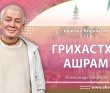 Шримад-Бхагаватам 5.13.8. Грихастха ашрам