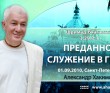 Шримад-Бхагаватам 3.29.8-11. Преданное служение в гунах