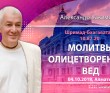 2018.10.04, Алматы, Шримад-Бхагаватам 10.87.20, Молитвы олицетворенных Вед