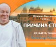 Шримад-Бхагаватам 3.29.41. Причина страха