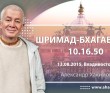 Шримад-Бхагаватам 10.16.50