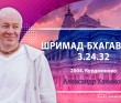 Шримад-Бхагаватам 3.24.32