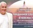 Шримад-Бхагаватам 3.29.8. Преданное служение в невежестве