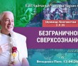 2025.06.12, Вриндаван Парк. Шримад-Бхагаватам, 2.9.35, «Безграничное Сверхсознание» 2025.06.12, Вриндаван Парк. Шримад-Бхагаватам, 2.9.35, «Безграничное Сверхсознание»