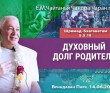 2025.06.14. Вриндаван Парк. Шримад-Бхагаватам, 5.5.18, Духовный долг родителя 2025.06.14. Вриндаван Парк. Шримад-Бхагаватам, 5.5.18, Духовный долг родителя
