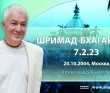 Шримад-Бхагаватам 7.2.23